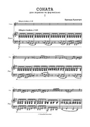 Edward Kravchuk - Violin Sonata no 1